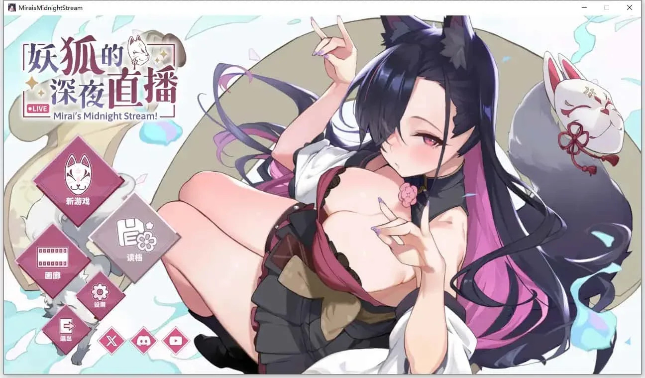 妖狐的深夜直播 妖狐的深夜直播游戏官网入口 封面图