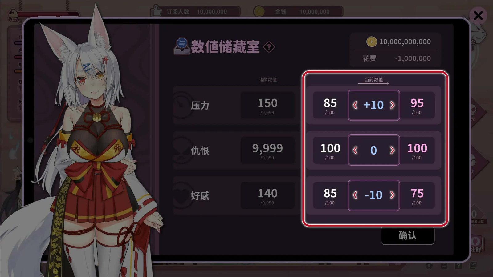 妖狐的深夜直播 主线事件 实机截图 7
